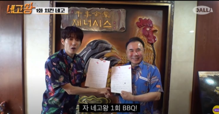  네고왕 BBQ 황금올리브치킨 할인주문 방법, 후기(앱 오류)