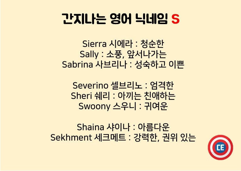 간지나는 영어 닉네임 대방출!! : 네이버 블로그 간지나는 영어 닉네임 대방출!! : 네이버 블로그