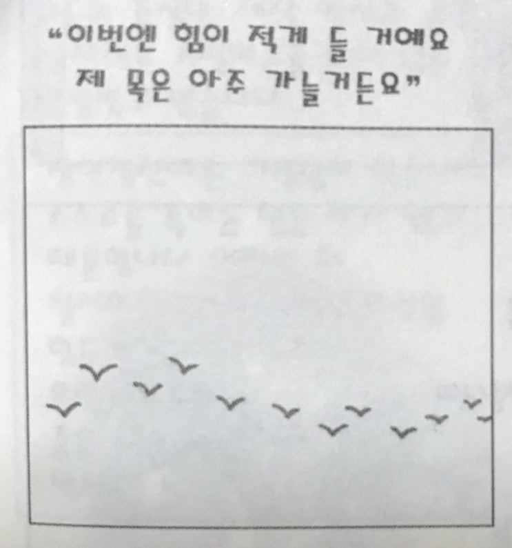 『인생을 바꾼 한마디』-#082. 권리에는 그만한 책임이 따른다