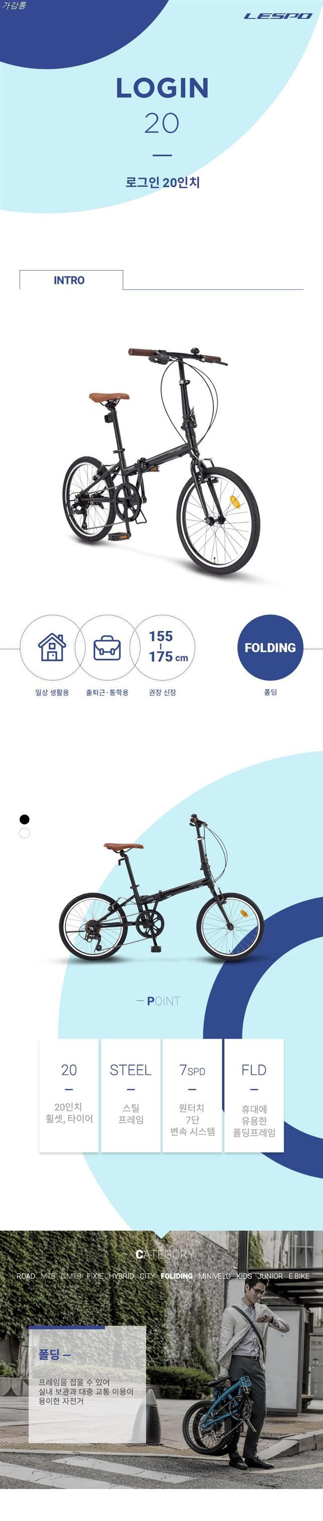 오늘의 품목 삼천리자전거 로그인 7단 접이식 자전거 장단점 한번보세요 오늘의 품목 삼천리자전거 로그인 7단 접이식 자전거 장단점 한번보세요