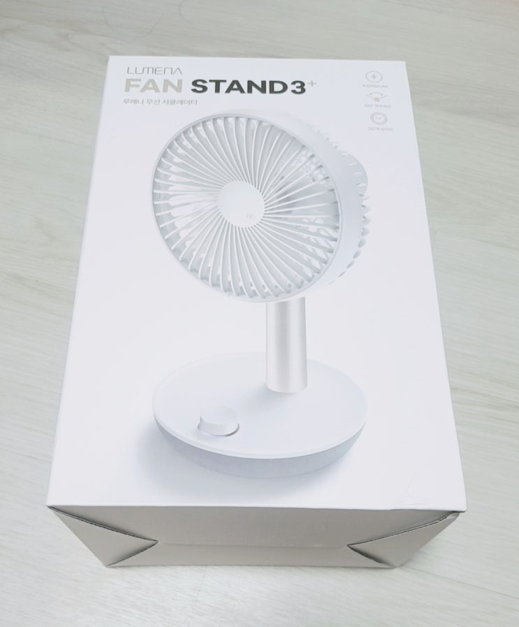  루메나 FAN STAND 3세대 무선선풍기 구입후기, 실제 크기 확인