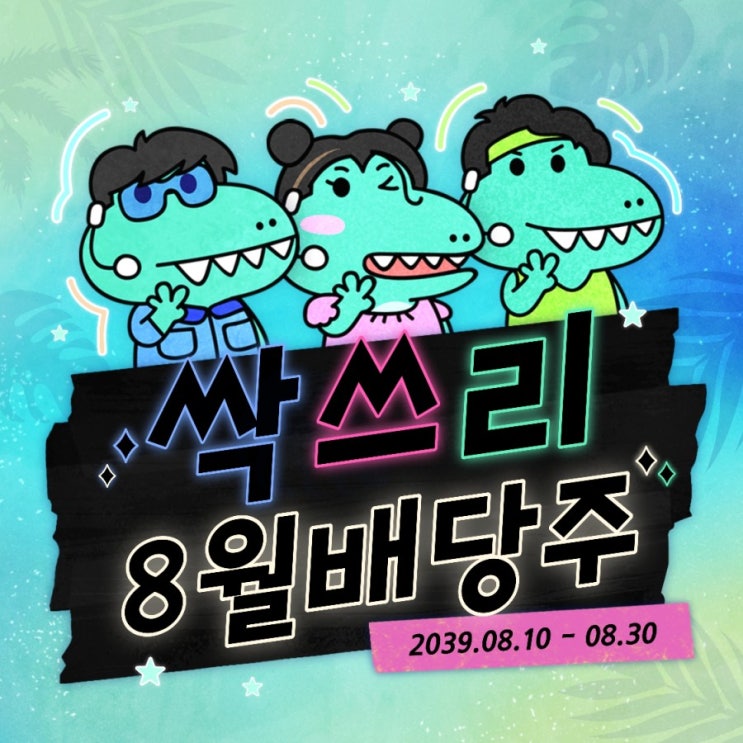  지금 사면 바로 배당받는 8월 배당주8월 미국주식 배당 캘린더 같이봐요