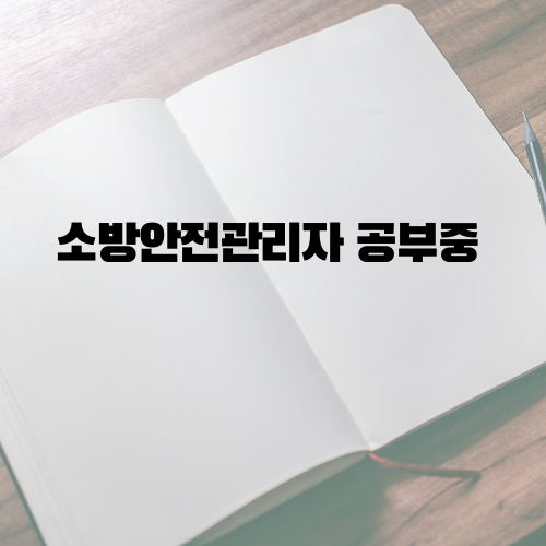  [코레일 필기] D-