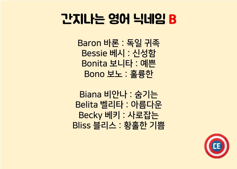 간지나는 영어 닉네임 대방출!! : 네이버 블로그 간지나는 영어 닉네임 대방출!! : 네이버 블로그