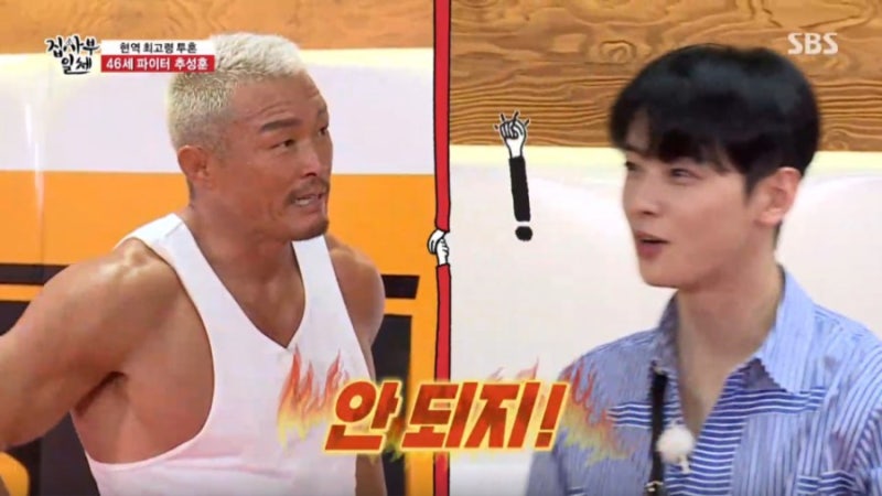 집사부일체 사부 추성훈 아내 야노시호 딸 추사랑 ! 나이 키 결혼 행복한 가족 이야기