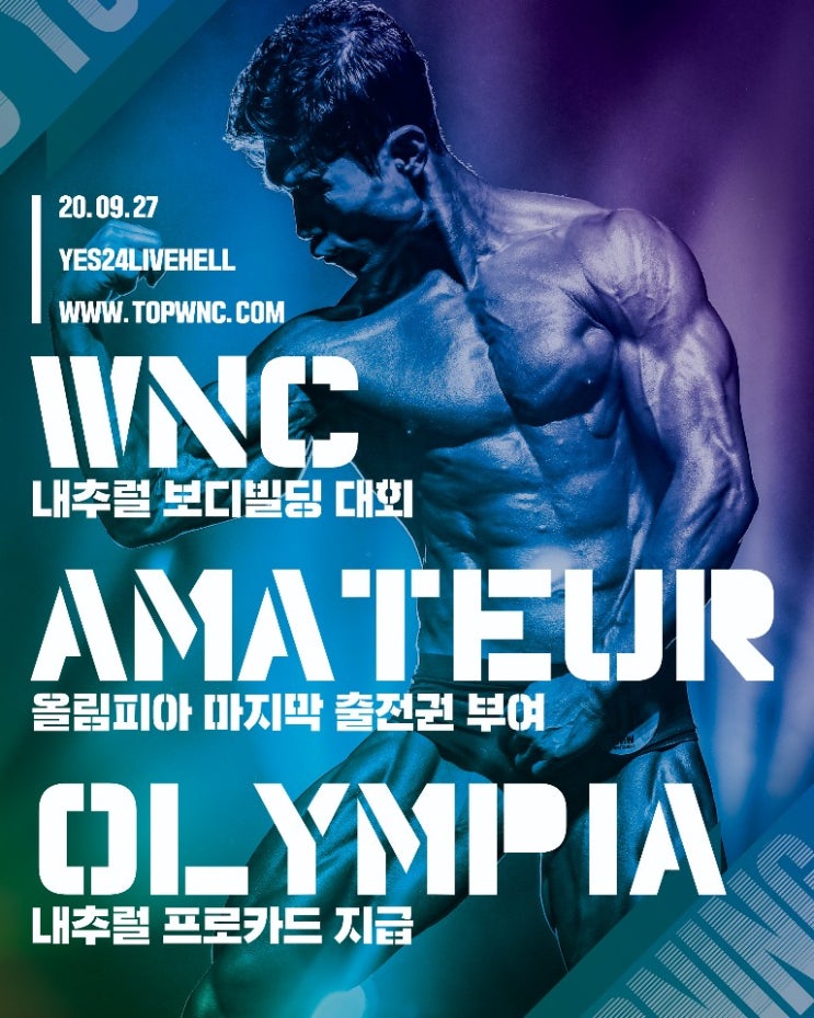  WNC올림피아 9월27일