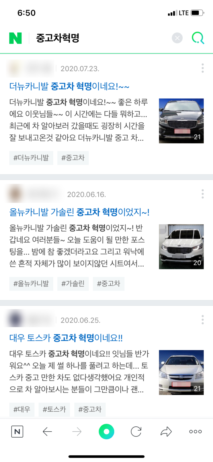  중고차 혁명 키워드 다 먹힘;;