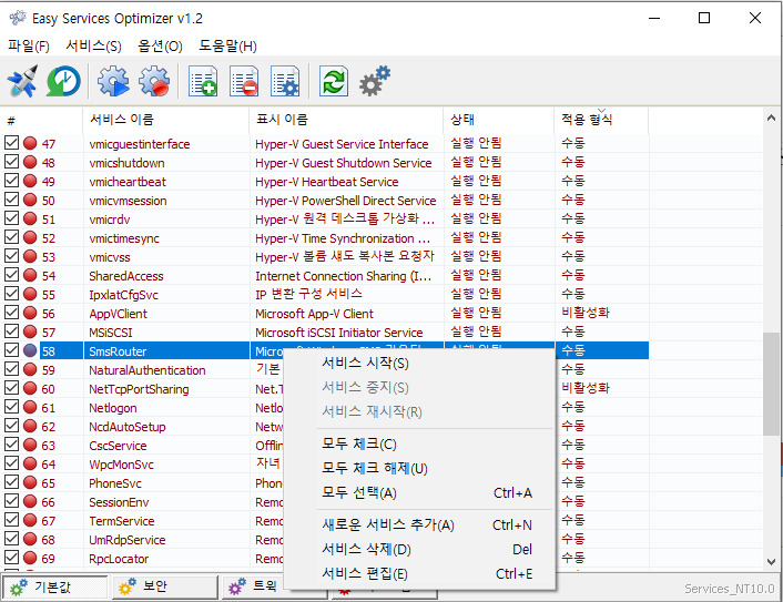 Easy Service Optimizer v1.2 윈 10 서비스 최적화 : 네이버 블로그