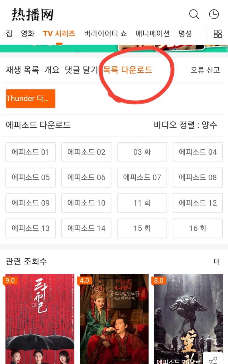 중국 드라마 쉽게 다운로드할 수 있는 사이트 : 네이버 블로그