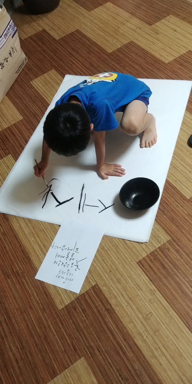  초등학교1학년의 캘리그라피 고민