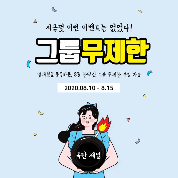  구디 필라테스 어썸 Open Event 무제한 그룹수업!