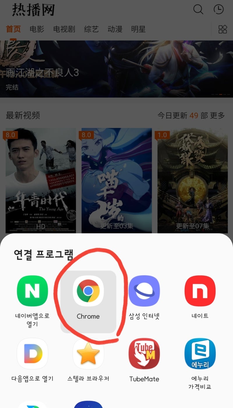 중국 드라마 쉽게 다운로드할 수 있는 사이트 : 네이버 블로그