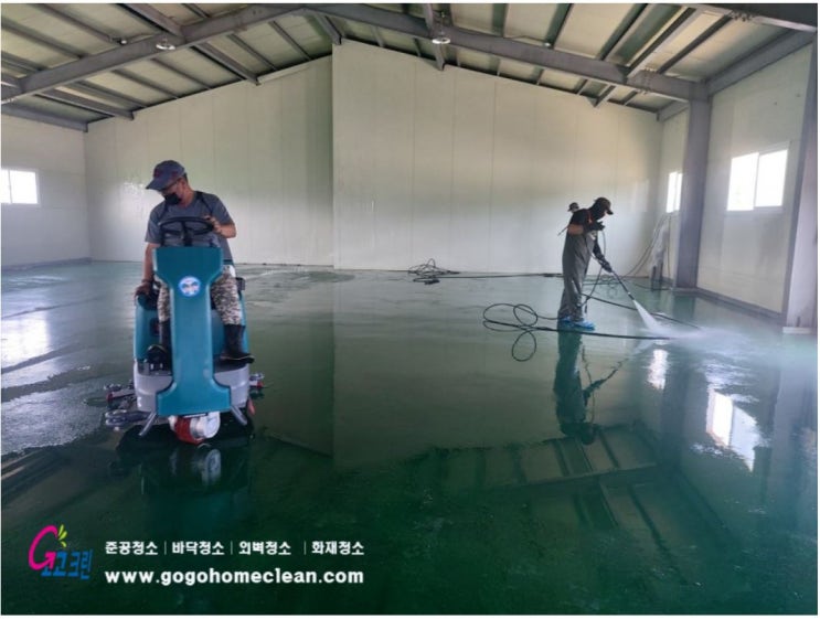  일산공장청소 공장바닥청소 확실하네요