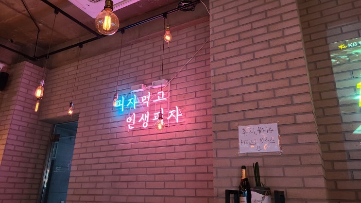  망원 피맥하우스: 이제는 젊음의 거리, 망원동 피맥맛집