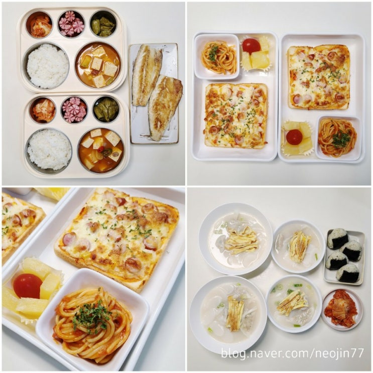 Jinny's집밥다이어리 8월9일 주간밥상 일요일은 집에서 냉파의시간