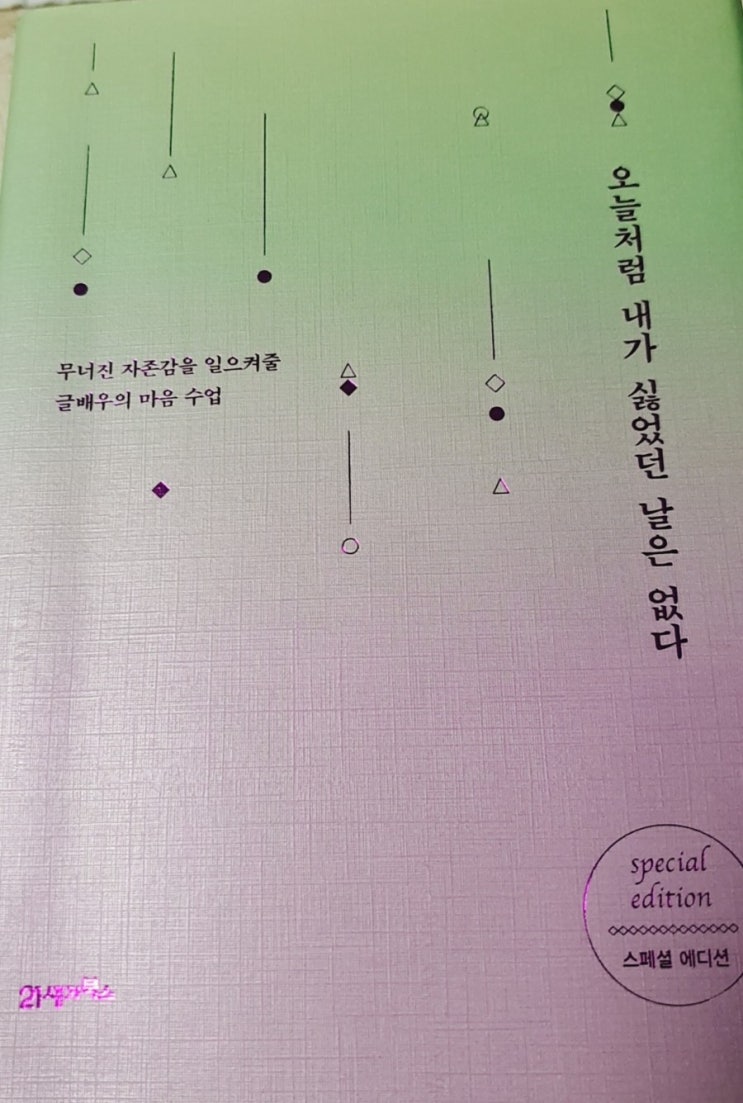  200810_책읽기   (오늘처럼 내가싫었던날은 없다, 5년뒤의내습관)