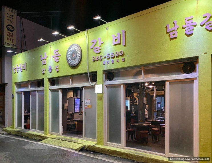  [청주 모충동] 남들갈비 -백종원 3대천왕? 연탄불에 구워먹는 갈비!