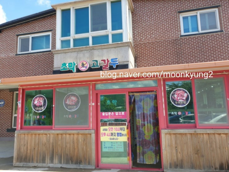  [태백맛집] 초막고갈두  갈치조림 두부조림 불친절 장점 단점