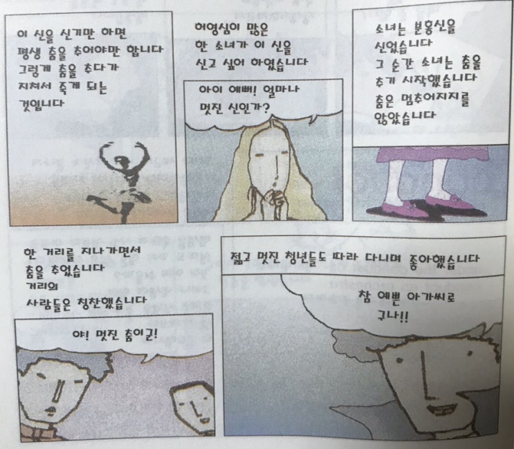 『인생을 바꾼 한마디』-#077. 자신의 선택에는 책임이 따른다