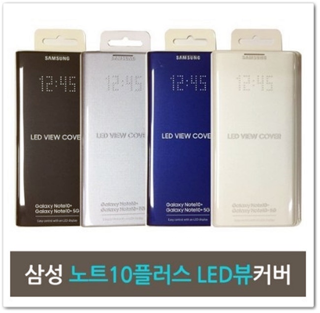  삼성전자 갤럭시 노트10플러스 LED 뷰커버 EF-NN975 튼튼하고 퀄리티 대박
