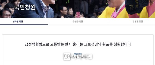 경구용 항암제 치료 요양병원 입원금 부지급 논란 경구용 항암제 치료 요양병원 입원금 부지급 논란