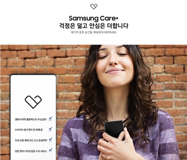 [테크+] 갤럭시노트20을 잃어버려도 350,000원에 준다고요? 삼성 케어플러스(Samsung Care+) 총정리!!