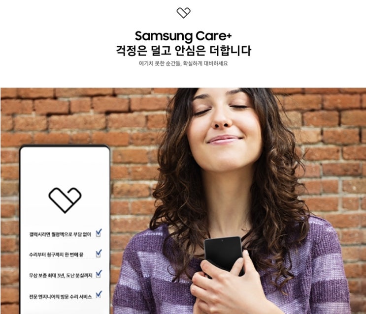  [테크+] 갤럭시노트20을 잃어버려도 350,000원에 준다고요? 삼성 케어플러스(Samsung Care+) 총정리!!