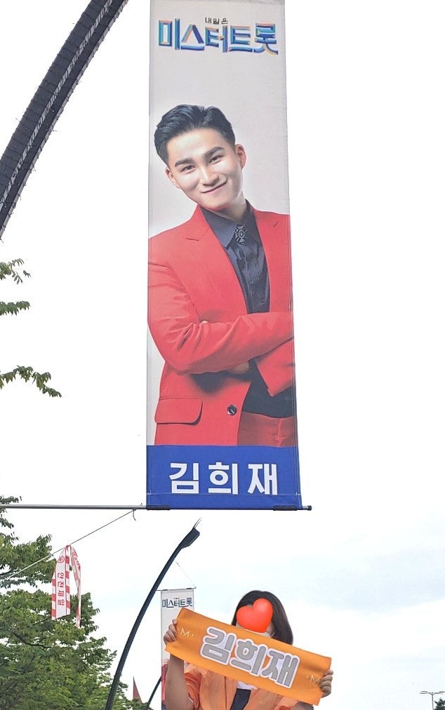 미스터트롯 콘서트 후기 8월 7일 첫 콘 다녀옴 긴글주의(셋리스트 스포O),김희재,김수찬님께 ....