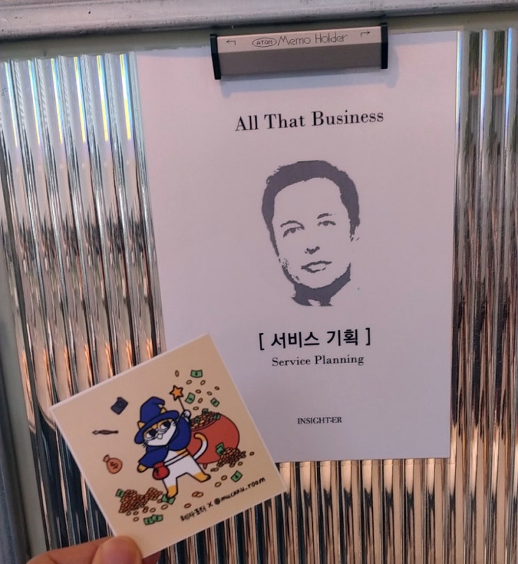  인사이터 모임을 통해 마케팅을 제대로 배우다.