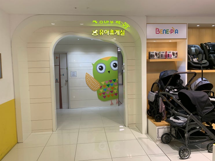  서면 롯데백화점 유아휴게실 다녀온 후기