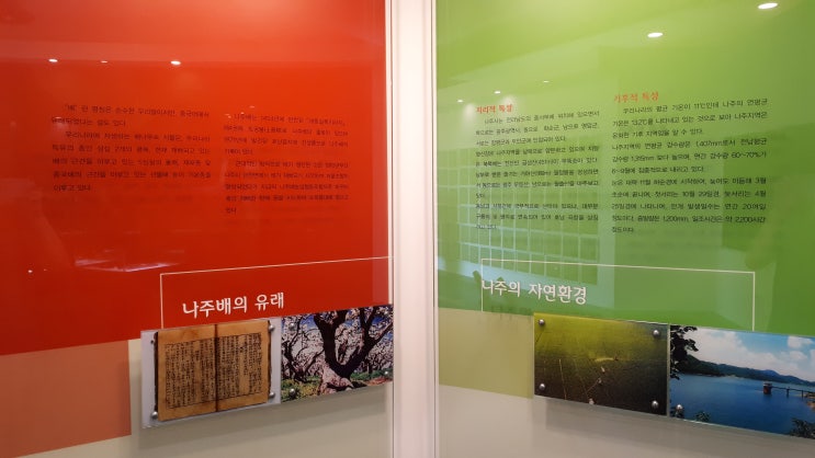 나주배박물관 나주배박물관