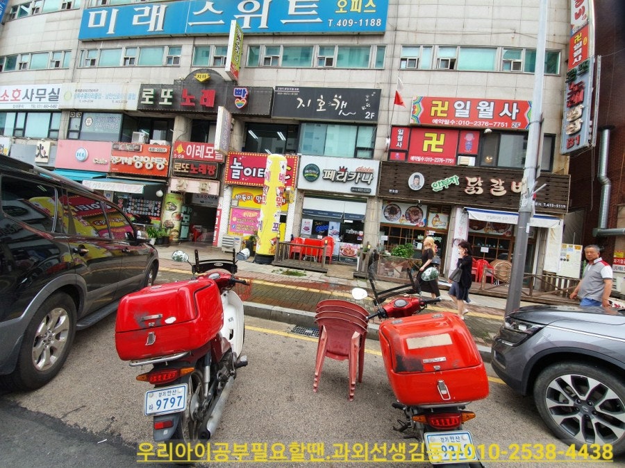 페리카나 안산상록수점 사진 3