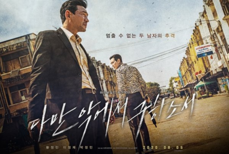  [일상 0809] 다만악에서 구하소서 그리고 온메밀과 돌냄비우동
