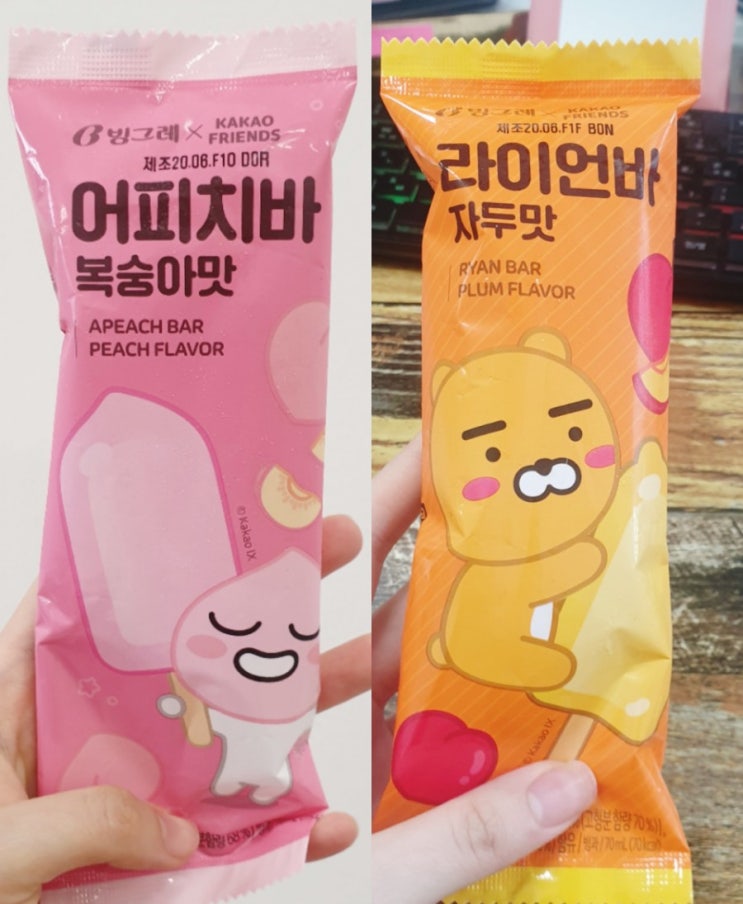 카카오프렌즈 어피치바 라이언바 상큼한 편의점 신상 아이스크림 솔직후기