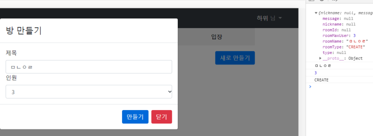  SpringFramework - WebSocket으로 JSON 데이터 주고받기