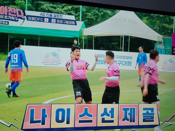  뭉쳐야찬다 모태범 결승골 작렬 대회 4강 확정 제주도 결승 가자
