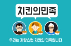  BBQ 황금올리브치킨 + 치즈볼2개를 반값에??(네고왕 광희)