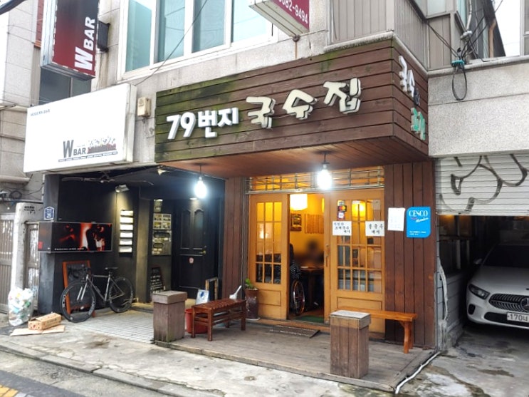  79번지 국수집, 경희대 주민 추천 맛집