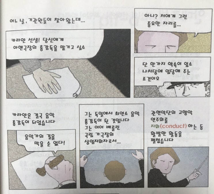 『인생을 바꾼 한마디』-#076. 하루를 살아도 가치 있는 삶을 살아라
