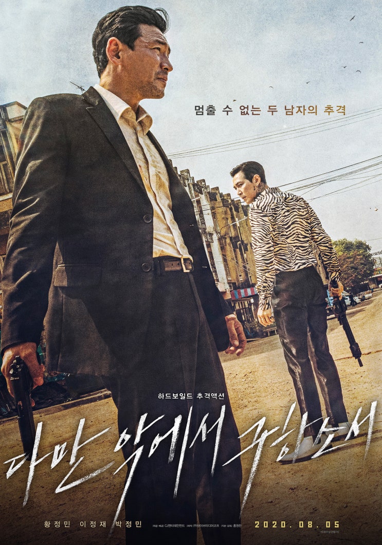 최근 개봉 및 개봉예정영화를 모아봤습니다.