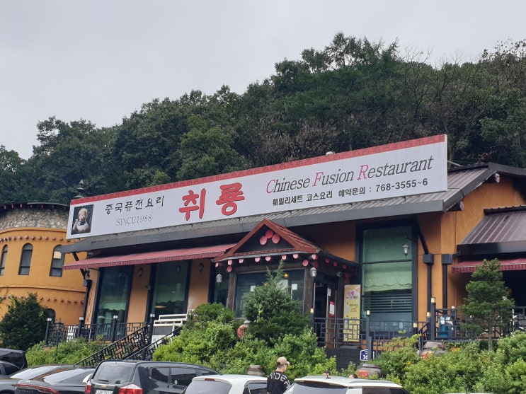  경기광주 중식당 취룡 탐방기!
