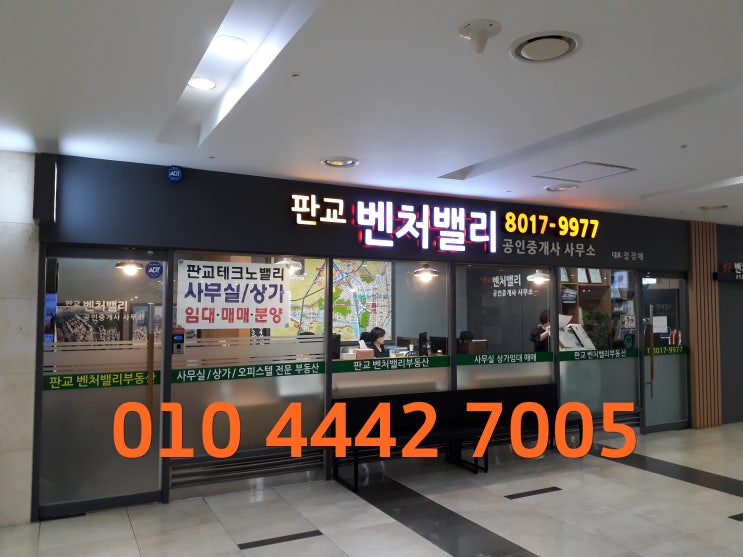  판교테크노밸리사무실 실면적30평으로 저렴한 가격에 매매합니다
