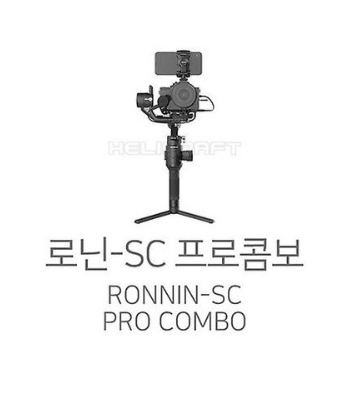   DJI 로닌-SC Pro Combo 프로 핸드짐벌 할인정보, 최저가 