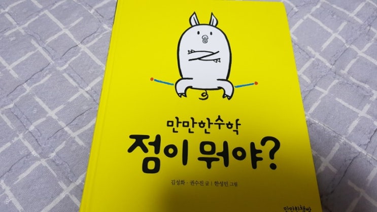  5세 7세 남매 독서 (2020.8.3~8.9)