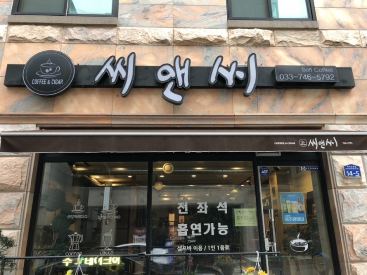  원주 단계동 조용해서 좋은 카페 씨앤씨