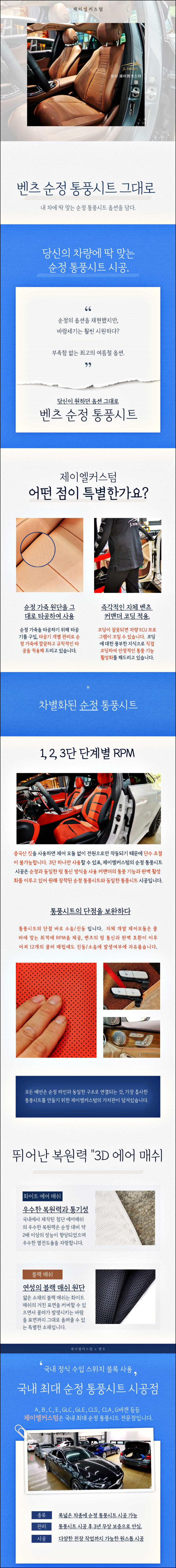 울산 북구 / 통풍시트/열선시트 / 벤츠 / G-클래스(G바겐)
