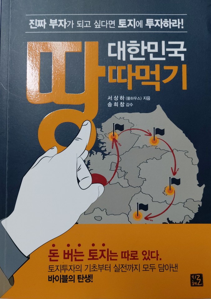  자신이 살고 있는 건물이 지어진 땅값, 아시나요?