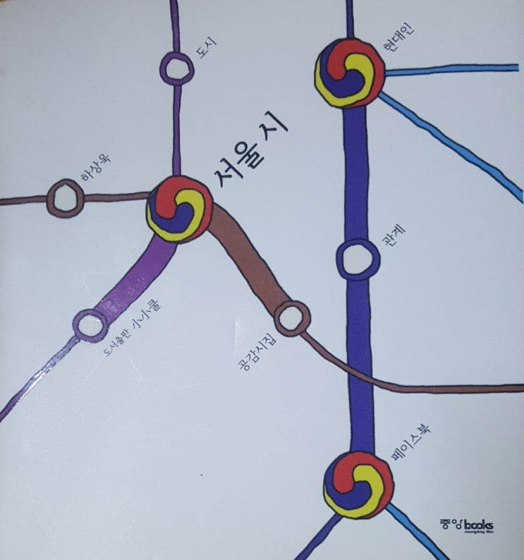  서울 시