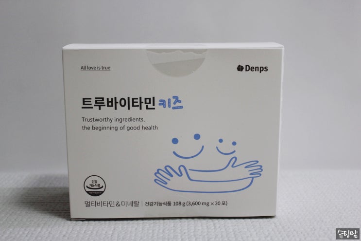 어린이영양제추천 덴프스 트루바이타민키즈 오렌지맛 딸기맛 멀티비타민미네랄츄어블