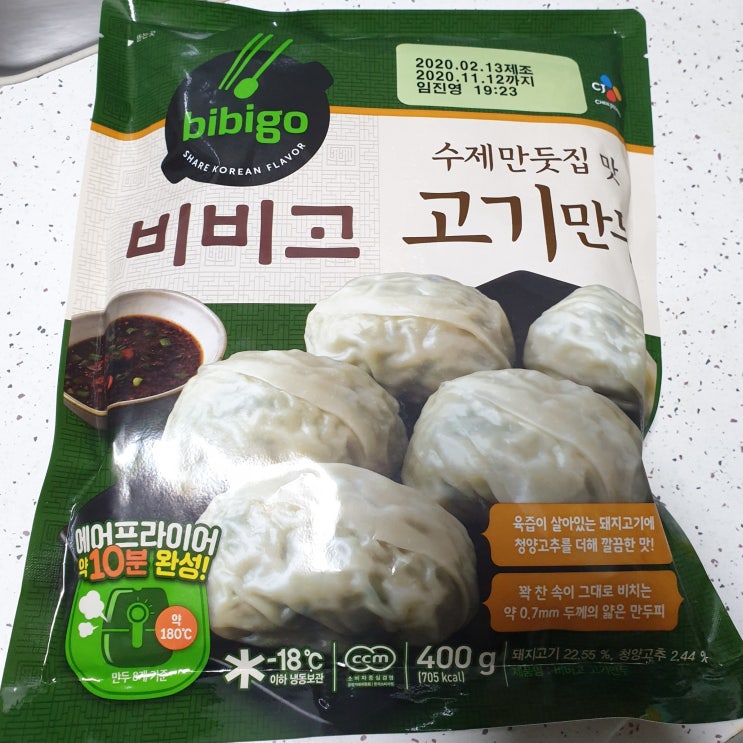  CJ제일제당 만두 비비고 고기만두 칼로리(열량), 영양성분 정보, 맛 후기